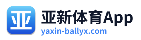亚新体育App